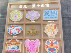 -昆明冠生园·鲜花饼·面包蛋糕(老街店)