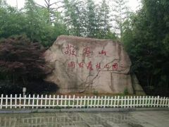 -敬亭山风景名胜区