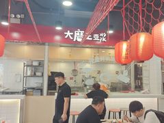 -永和大王(宜山店)