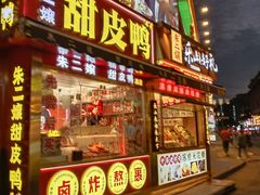 -张公桥美食街
