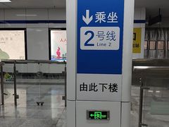 -大东门(地铁站)