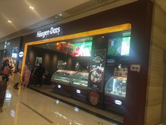 -哈根达斯(皇城恒隆广场店)