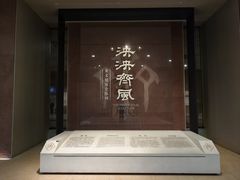 -齐文化博物馆