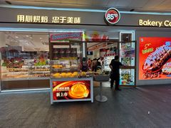 -85度C(厦门中华城新店)