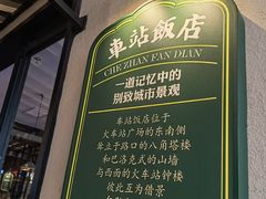 -前海沿·青岛菜(李沧万达店)