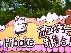-合景·悠方(成都店)