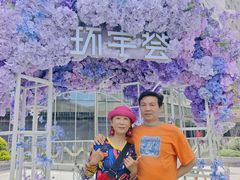 -中海环宇荟