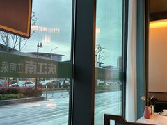 -庆江南江南菜(琴湖溪里花园城店)