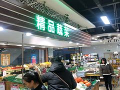 自助取餐区-地利生鲜(万科明天广场店)