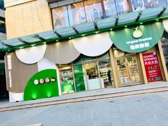 -隆美栗园(活力城店)