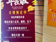 -马仕玖煲·融合菜·酥不腻烤鸭(人大店)