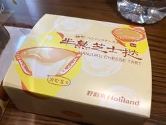 半熟芝士塔-好利来(龙首印象城店)
