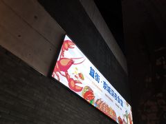 -簋街