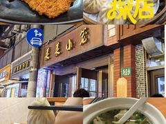 -莱莱小笼·乔艾