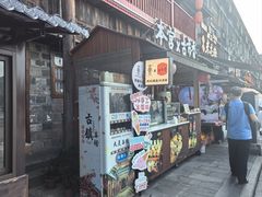 -古市香跷脚牛肉·非遗传承单位