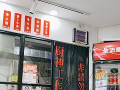 -燕燕美食·传统广式小吃