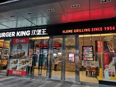 门面-汉堡王(EAC欧美中心店)