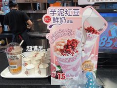 芋泥红豆鲜奶-85度C(南京珠江华海店)