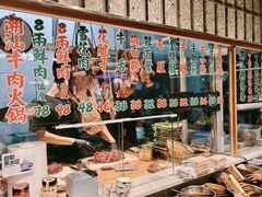 -潮汕·草根牛肉档(上海荟聚城市集市店)