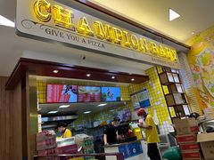 门面-尊宝比萨(江南豪园店)