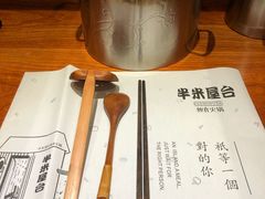 -独食火锅·半米屋台(直营总店)