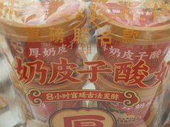-味多美蛋糕(大兴店)