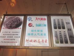 菜单-阿姨奶茶专卖(舌涧道杭州惠民路创始店)