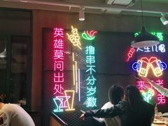 -新疆烧烤王(广灵店)