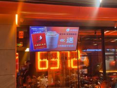 -何师烧烤Pro ·江湖川菜·小龙虾·精酿(太古里旗舰店)
