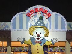 -广州长隆国际大马戏