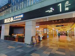 -HALO广场(梨园路店)