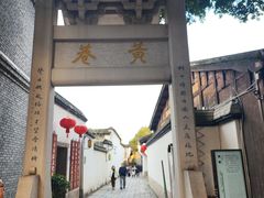 -三坊七巷历史文化街区