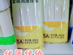 -幸福荣耀超市(学院路店)