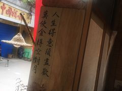 -悟饮门市景店