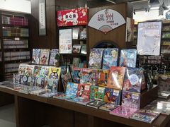 -新华书店白鹿书肆(市府路店)