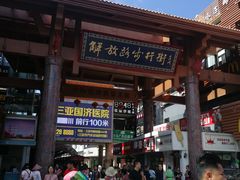 -解放路步行街                