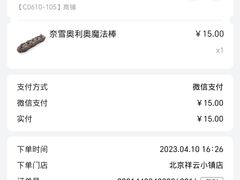 -奈雪的茶(中粮祥云小镇店)