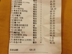账单-海底捞火锅(漕宝路店)