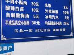 -定家小酥肉·清真(回民街店)