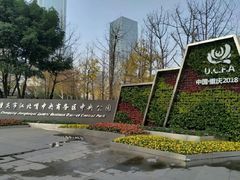 -重庆市江北嘴中央商务区中央公园