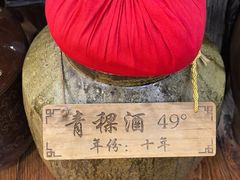 -三锅莊·牦牛肉火锅·香格里拉特色藏餐宴请餐厅(菱角塘路店)