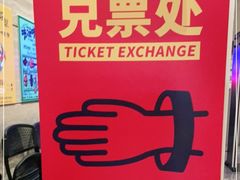 -HOU LIVE(下沙店)