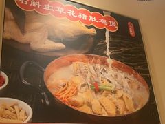 -古膳记猪肚鸡.生蚝鸡(拱北店)