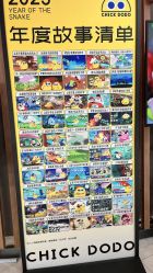 -小鸡哆哆故事屋·儿童乐园(嘉里城店)