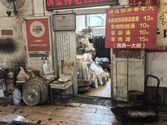 -老西关黄老太牛肉烧饼