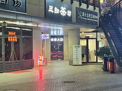 -悠乐汇