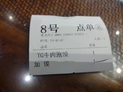 -毅祥斋老孙家泡馍(西羊市店)