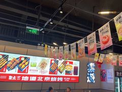 -聚点串吧·北京烧烤(公益西桥店)