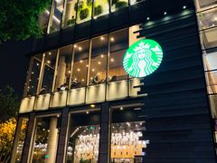 -星巴克臻选(湖滨道店)