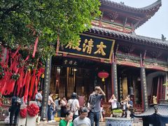 -长春观